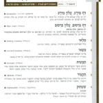 גיליון למד לשונך 51