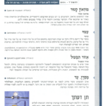 גיליון למד לשונך 53