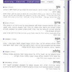גיליון למד לשונך 56