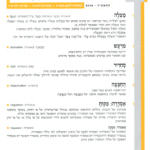 גיליון למד לשונך 61
