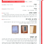 גיליון למד לשונך 63