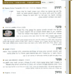 גיליון למד לשונך 65
