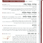גיליון למד לשונך 66