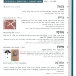 גיליון למד לשונך 67