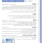 גיליון למד לשונך 69