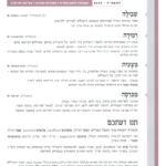 גיליון למד לשונך 72