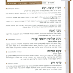 גיליון למד לשונך 76