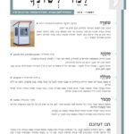 שער גיליון 113 של למד לשונך