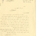 צילום מסמך מן הארכיון