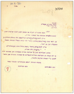 לכבוד מנהל התכנית העברית של רדיו הא"י כאן. א.ג. הננו מתכבדים להעיר את תשומת לבכם לכמה שגיאות לשון הנשמעות לעיתים תכופות מפי המרצים ברדיו. צריך לומר: ראשים, ראשיכם וכו' בקמץ ולא בחולם. כן יותר נכון ראשי (בקמץ) במובן עיקרי לפי צורת שמאלי שנגזרה משמאל ובהקבלה לכך גם ימני. צריך לומר: צרפה, צרפתי (בקמץ גדול ושוא נע) בגרמנית: אופנים ולא אפנים. כמובן שהעירונו כאן על שגיאות אחדות שנשתרשו והן נפוצות יותר אך לא מעטות הן השגיאות האינדיבידואליות של המרצים השונים שמן הראוי למנען ע"י הגברת הפיקוח הלשוני. בתקוה שכבודו יתחשב בהערותינו ובכבוד גמור בשם המזכירות בשם הנשיאות