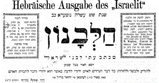 "הלבנון": מכתב עתי