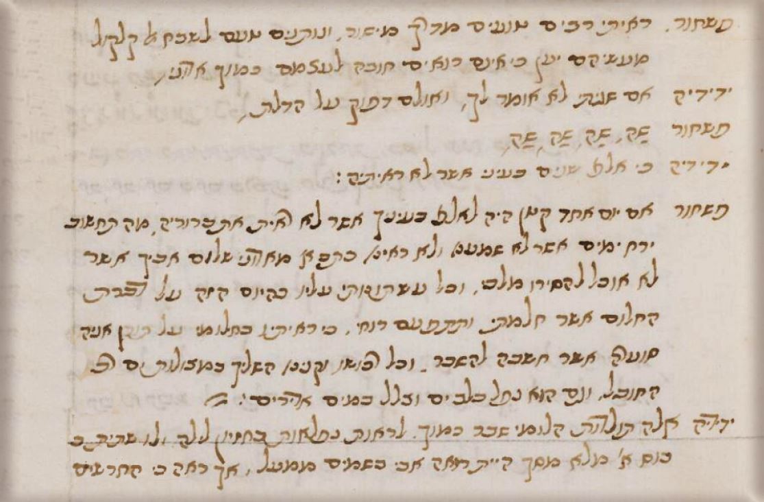קטע מכתב יד של המחזה "צחות בדיחותא דקידושין". איטליה, המאה השבע־עשרה