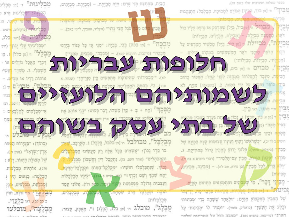 מצגת פוטושופ ילדים