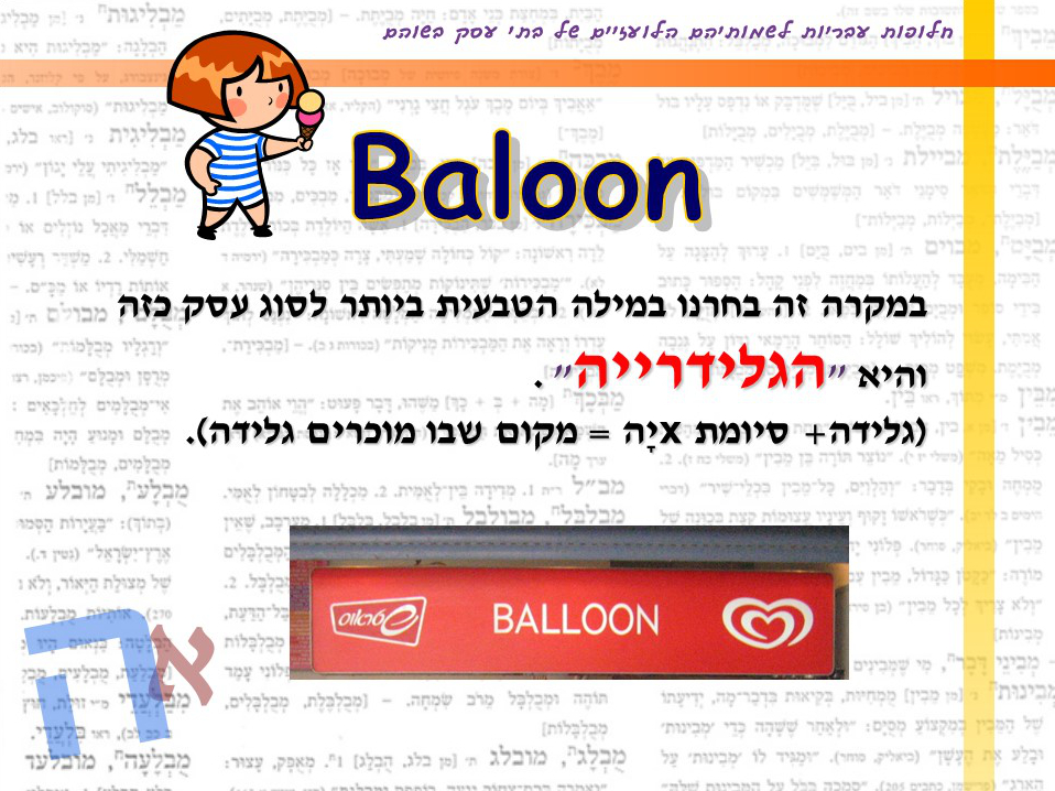 מצגת פוטושופ ילדים