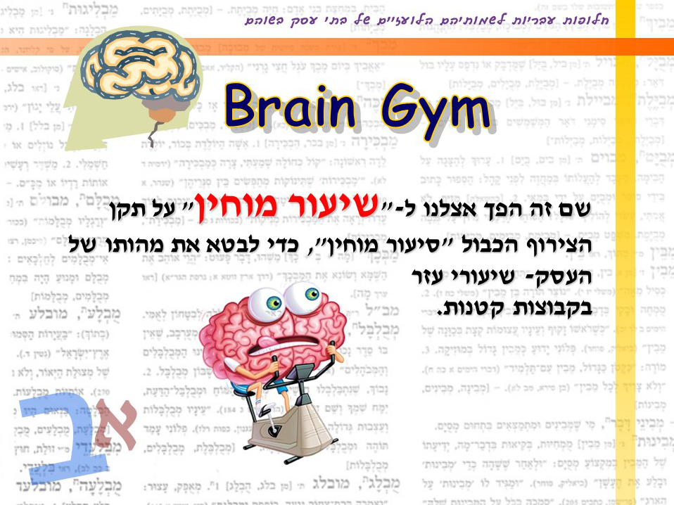 מצגת פוטושופ ילדים