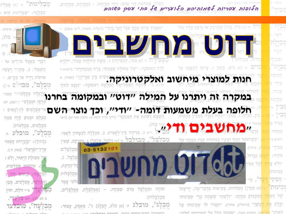 מצגת פוטושופ ילדים