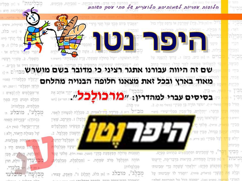 מצגת פוטושופ ילדים