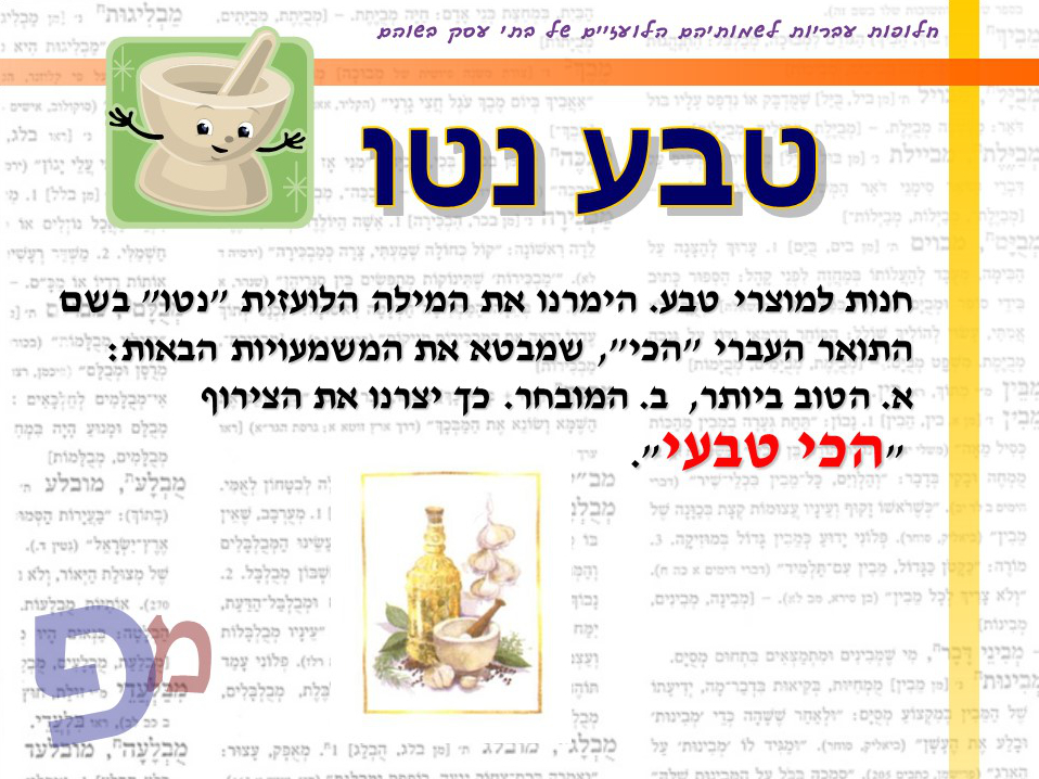 מצגת פוטושופ ילדים