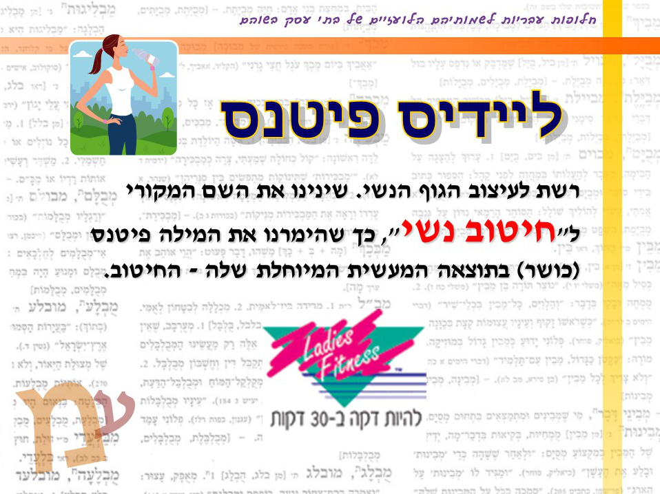 מצגת פוטושופ ילדים