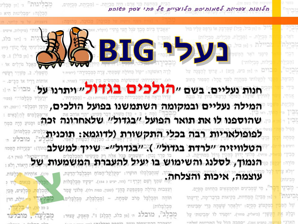 מצגת פוטושופ ילדים