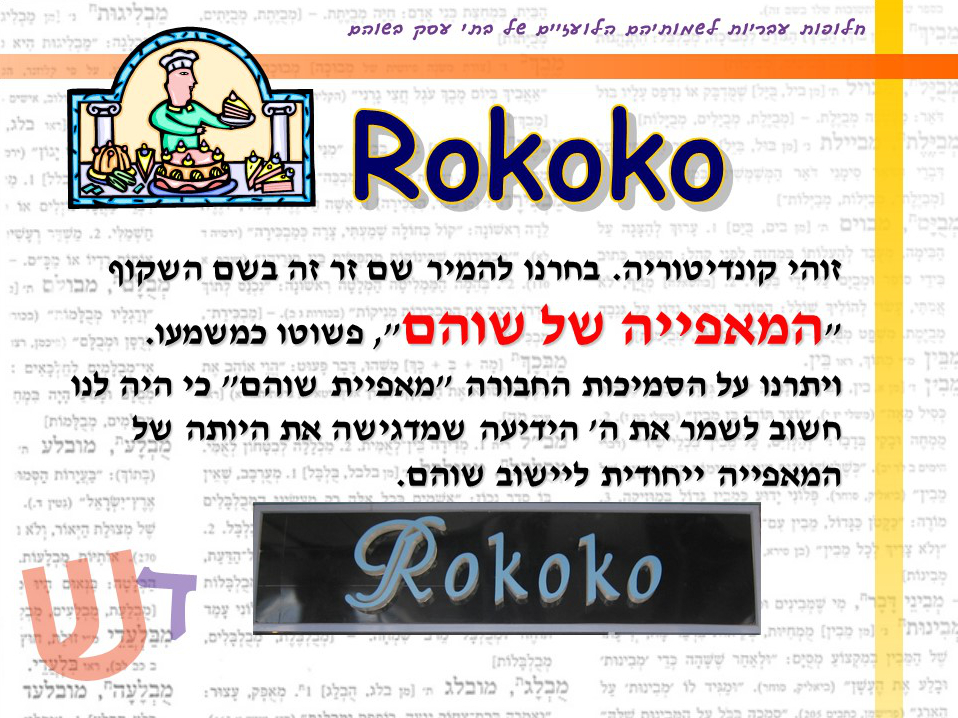 מצגת פוטושופ ילדים