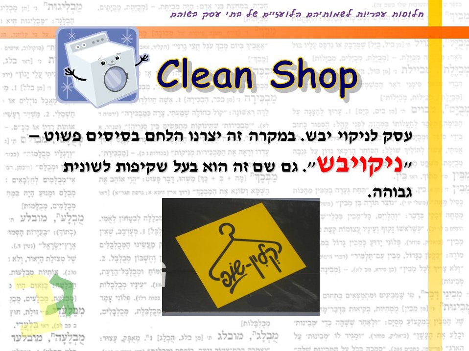 מצגת פוטושופ ילדים