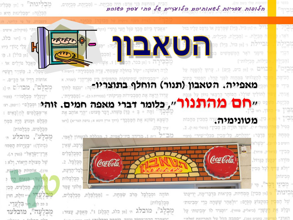 מצגת פוטושופ ילדים
