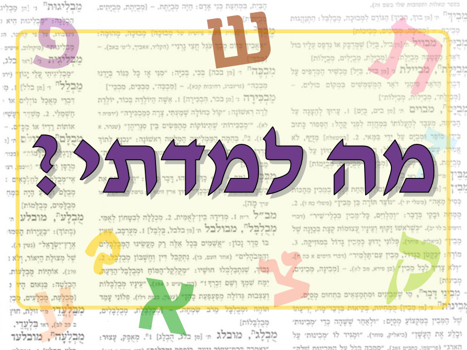 מצגת פוטושופ ילדים