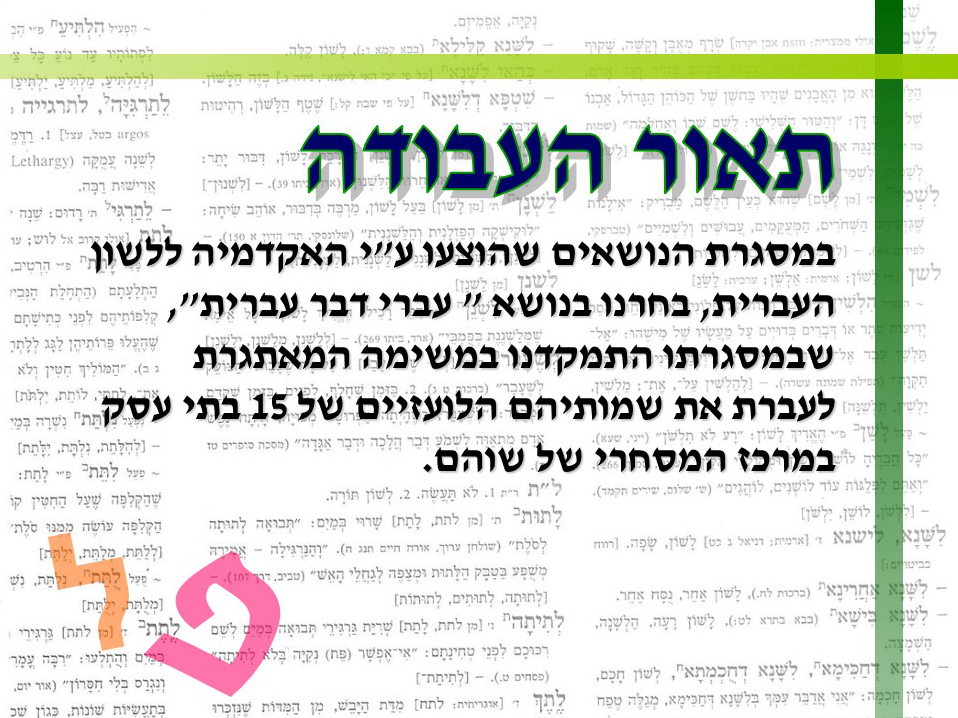 מצגת פוטושופ ילדים