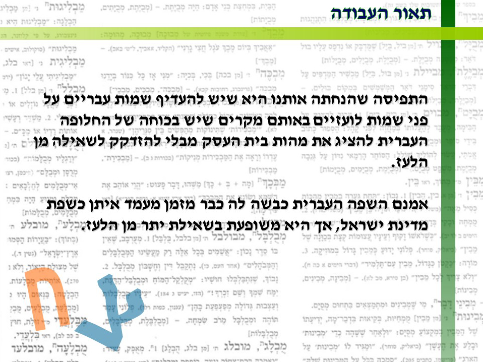 מצגת פוטושופ ילדים