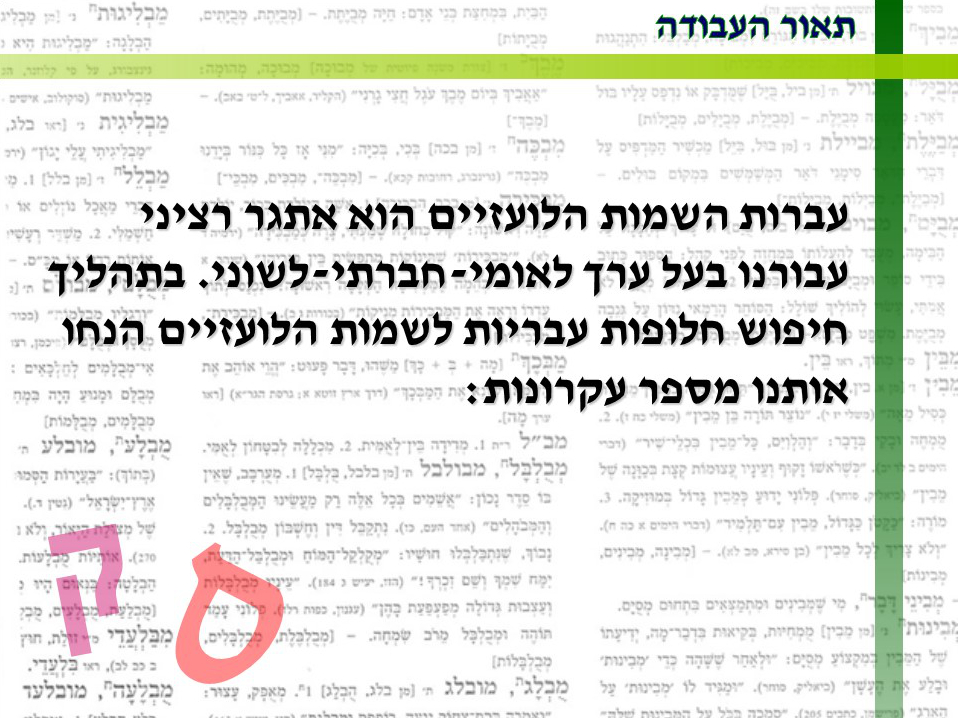 מצגת פוטושופ ילדים