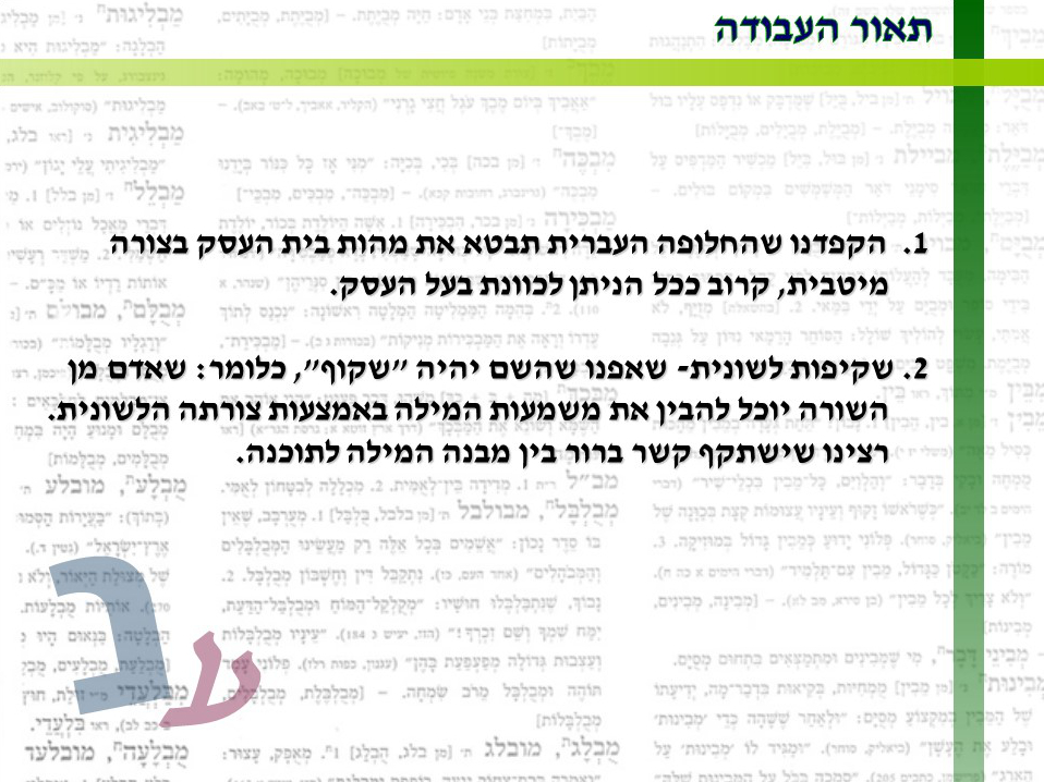 מצגת פוטושופ ילדים