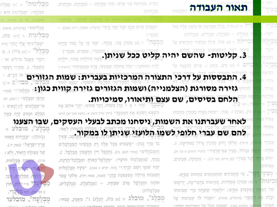 מצגת פוטושופ ילדים