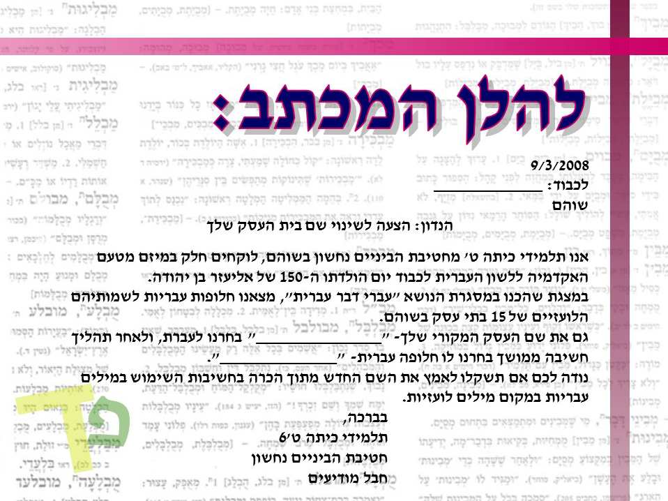 מצגת פוטושופ ילדים
