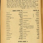 דף מתוך גליון כתב העת תנועתנו