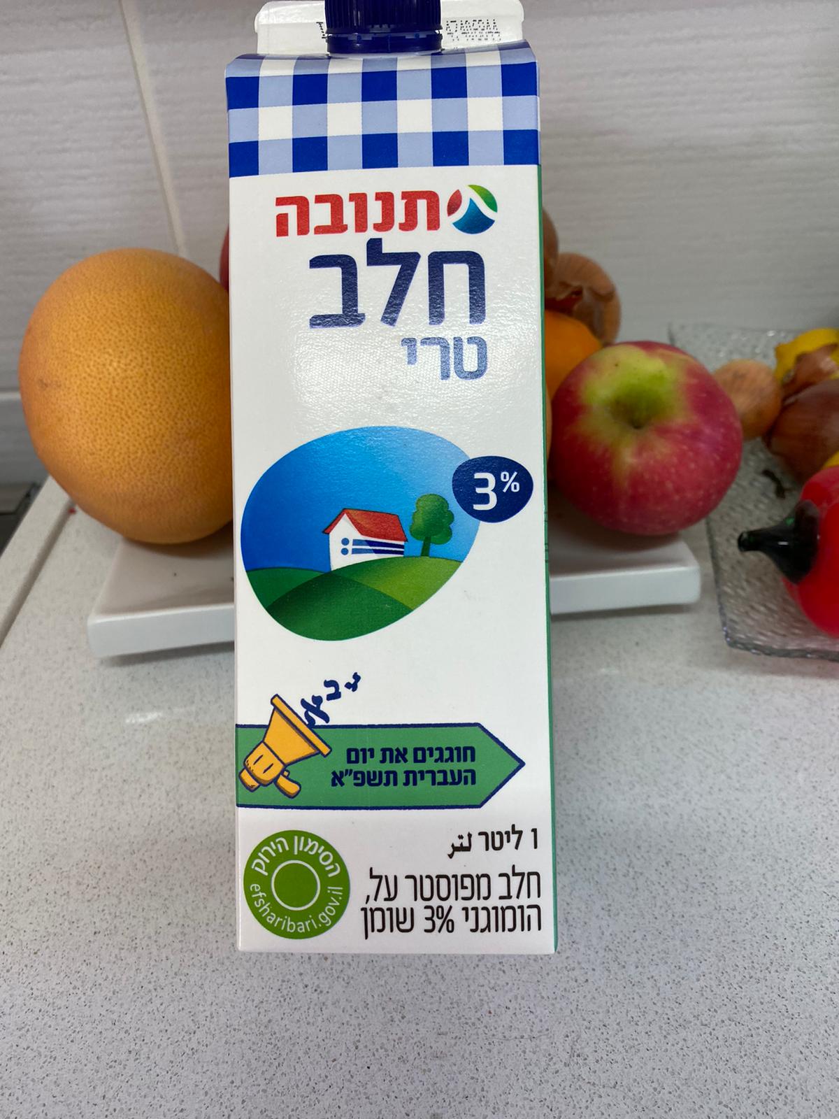 milk