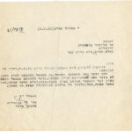 צילום מסמך ארכיוני על המספר הסתמי