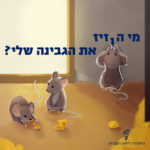עכברים עם איור של חתיכות גבינה צהובה והכיתוב: מי הזיז את הגבינה שלי