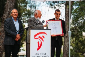טקס עמית כבוד של האקדמיה - נתי ביאליסטוק כהן