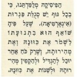 כיתוב על הגדרת הפיסיקה הפיסיקה מלמדתנו, כי בכל גוף יש סגולת פגרות (אינארטיאה), שעל פיה שואף הוא בתנועתו לשמור את כוונה ואת מהירותה, ושרק כוח אחר יוכל להגדיל ולהקטין מהירותה ולשנות את כוונה.