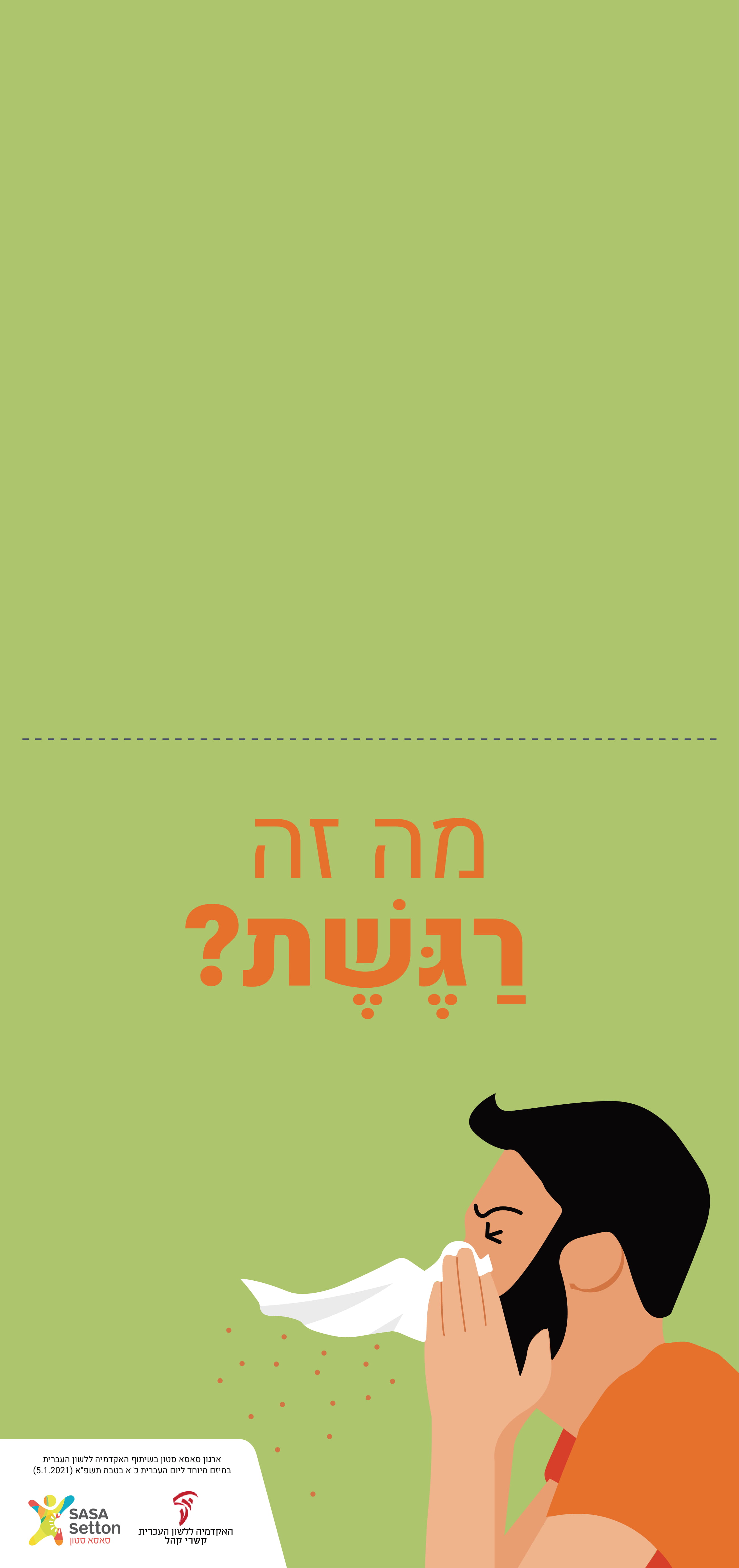 ragesht