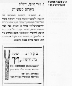 לשוננו לעם מדור פט (מתוך שפה קמה בעריכת סמדר ברק ורונית גדיש, ירושלים תשס"ח, עמ' 102)