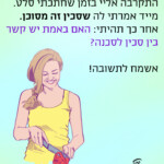 שלום האקדמיה, בתי בת השנתיים, התקרבה אליי בזמן שחתכתי סלט. מייד אמרתי לה שסכין זה מסוכן. אחר כך תהיתי: האם באמת יש קשר בין סכין לסכנה? אשמח לתשובה!