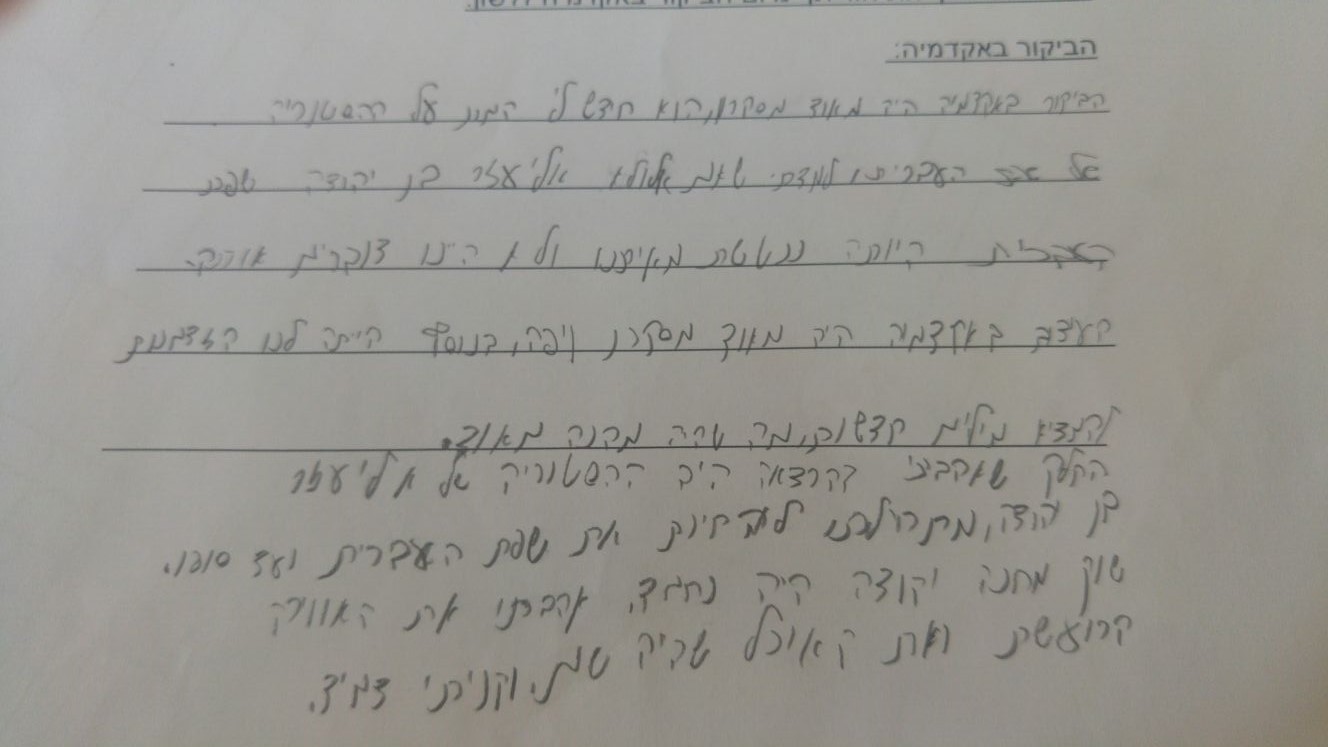 school-bikur-01