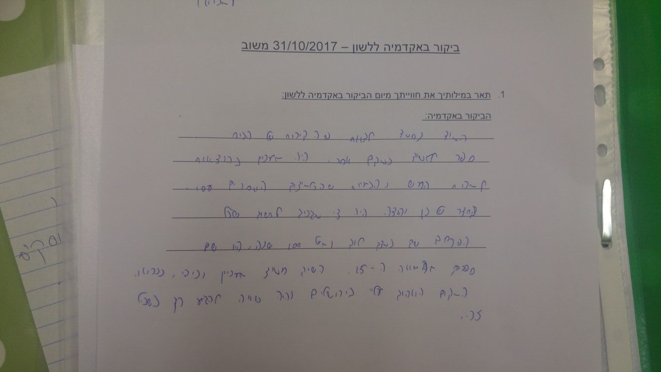 school-bikur-02