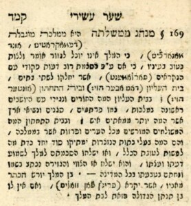169§ מנהג ממשלתה היא ממלכת מוגבלת (דעמאקראטיש, אונד מאנארכֿיש),[1] כי המלך אינו יוכל[2] לגזור אומר[3] וּלְצַוֹּת כטוב בעיניו,[4] כי אם ע"פ הסכמת רוב דעות פקודי עם[5] הנקראים (פארלאמענט), אשר יֵחָלְקוּ לשתי בתים, בית העליון (דאס אבער הויז)[6] ובית התחתון (אונטער הויז);[7] בבית העליון המה הַחוֹרִים[8] ונגידי עם היושבים ראשונה במלכות,[9] כמו פַּרְתְּמִים,[10] סגנים[11] ונשיאי ארץ[12] אשר המה יותר ממאתים איש; ובבית התחתון המה המשולחים המורשים מכל הערים ופרזות[13] אשר בממלכה, והם המה בעלי כִּתּוֹת הנזכרות ימתיקו סוד יחד[14] כְּדָת מה לעשות[15] לטובת הכלל, ואז ישלחו הסכמתם למלך לשמוע דעתו ועצתו, והוא ישלח אז הצווי והגזירה נכתב בשמו ונחתם בטבעתו[16] ‏בכל המדינה –. ‏בן המלך יורש הכתר מאביו, אשר יִקָּרֵא (פרינץ פאן וואליס),[17] ואם אין לו בן תנתן הגדוּלה הזאת לבת המלך.