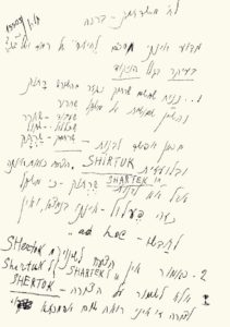 מכתב מאת יצחק בן־צבי