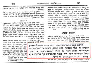 צילום עיתון החבצלת ודגש על התעתיק נואיארק לעיר ניו יורק