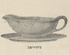 סירת רוטב