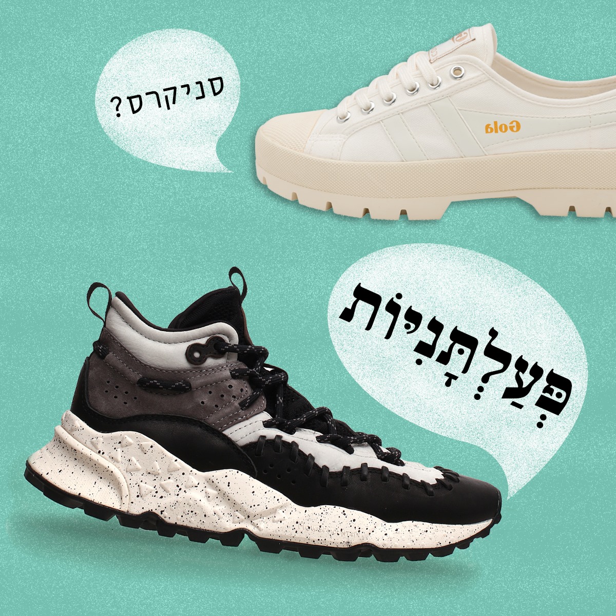 sneakers